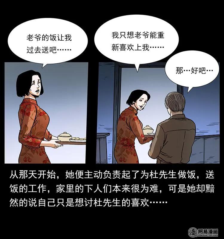 152 天津马场道凶宅75