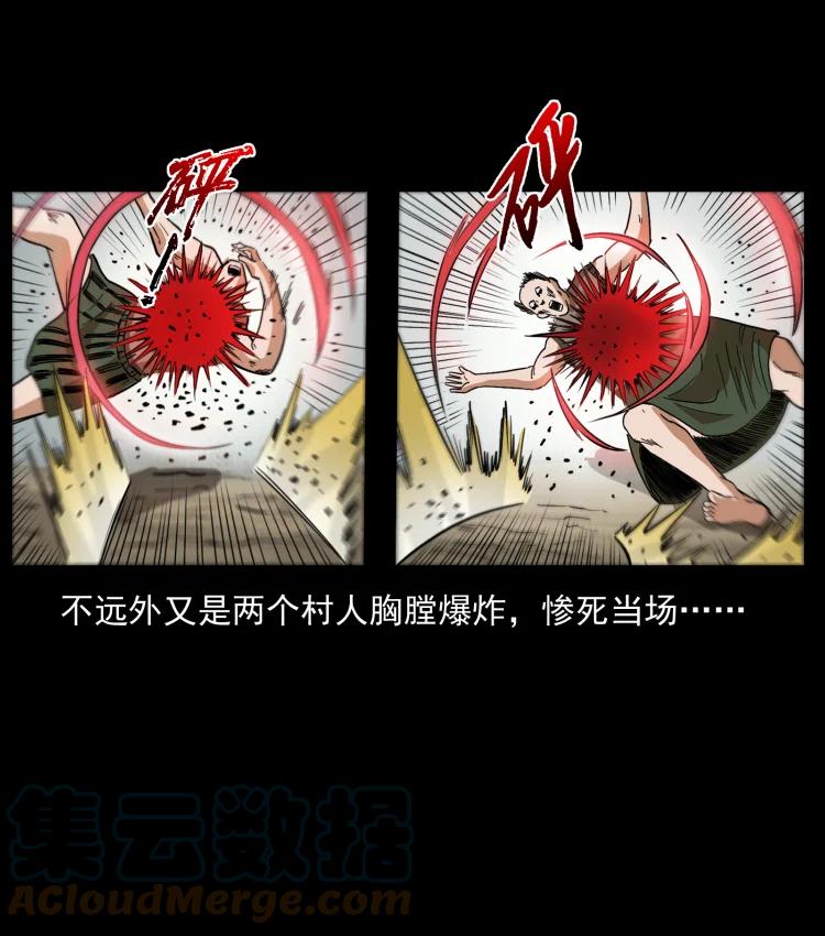 421 恐怖村落78