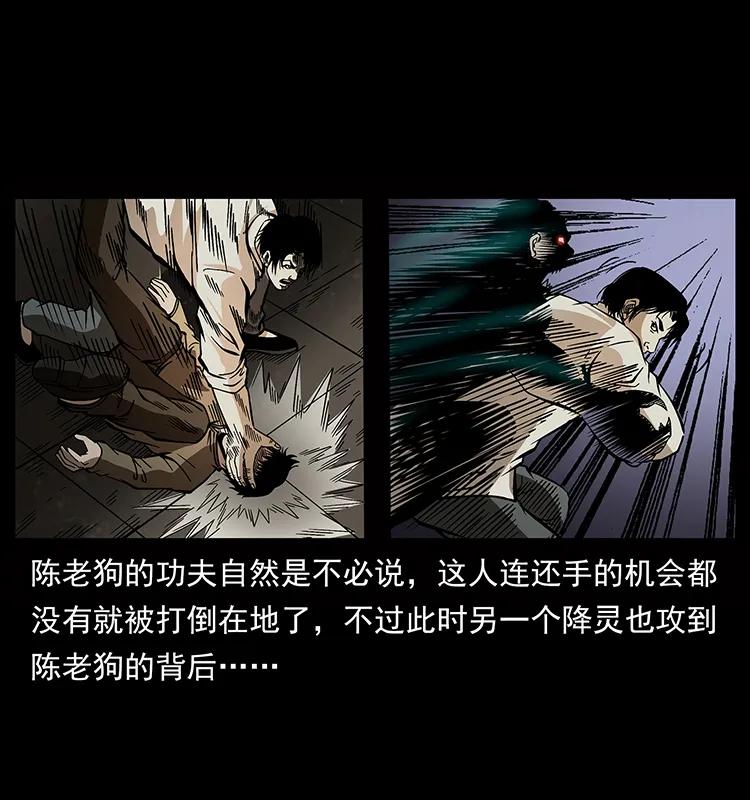 182 痋毒婴煞33