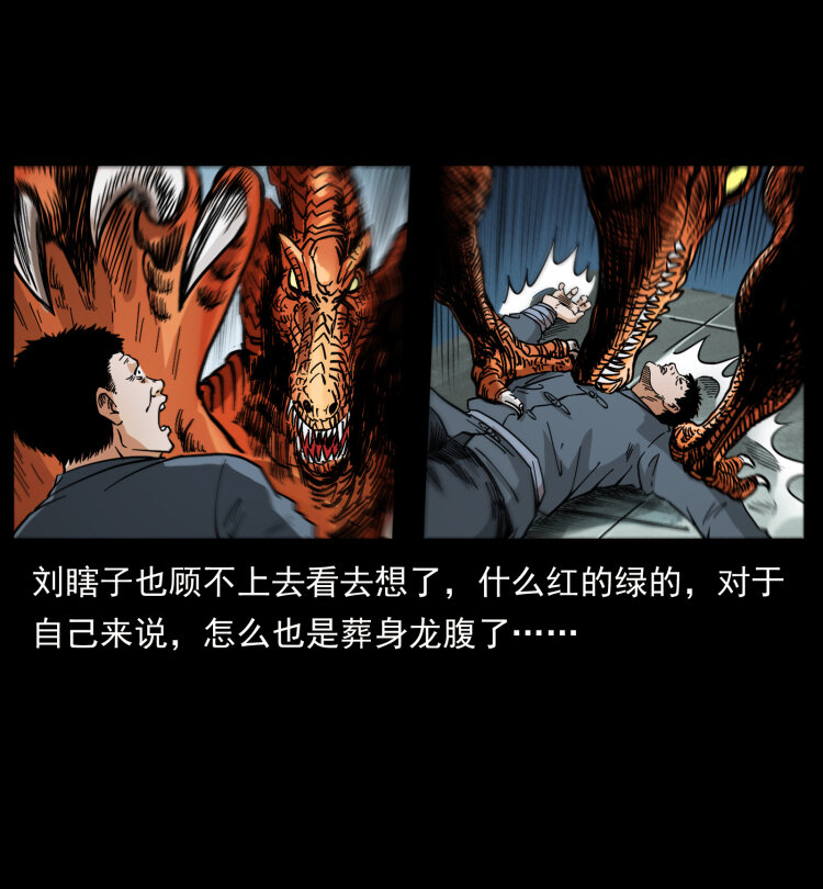 413 我想去盗墓73