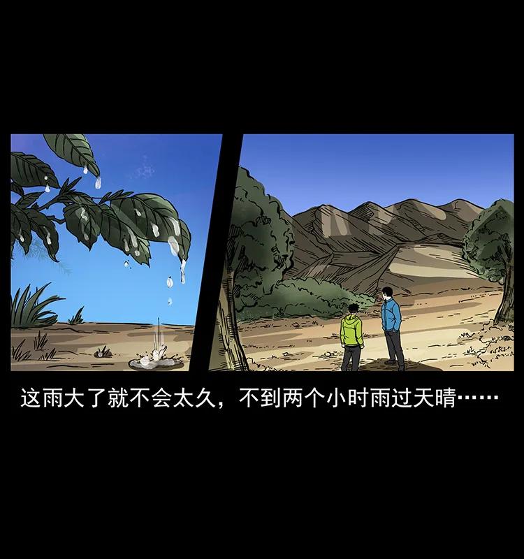 174 无间道70