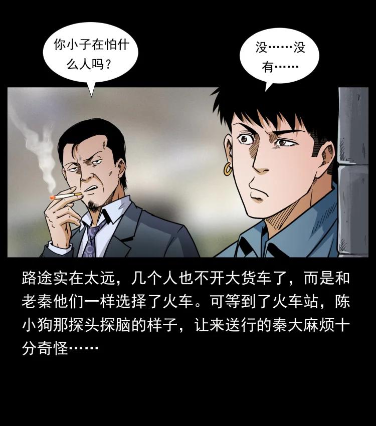422 不死羽人80
