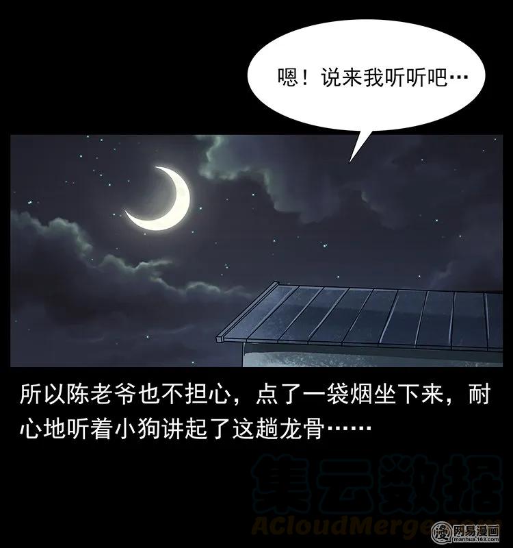 123 新龙骨16