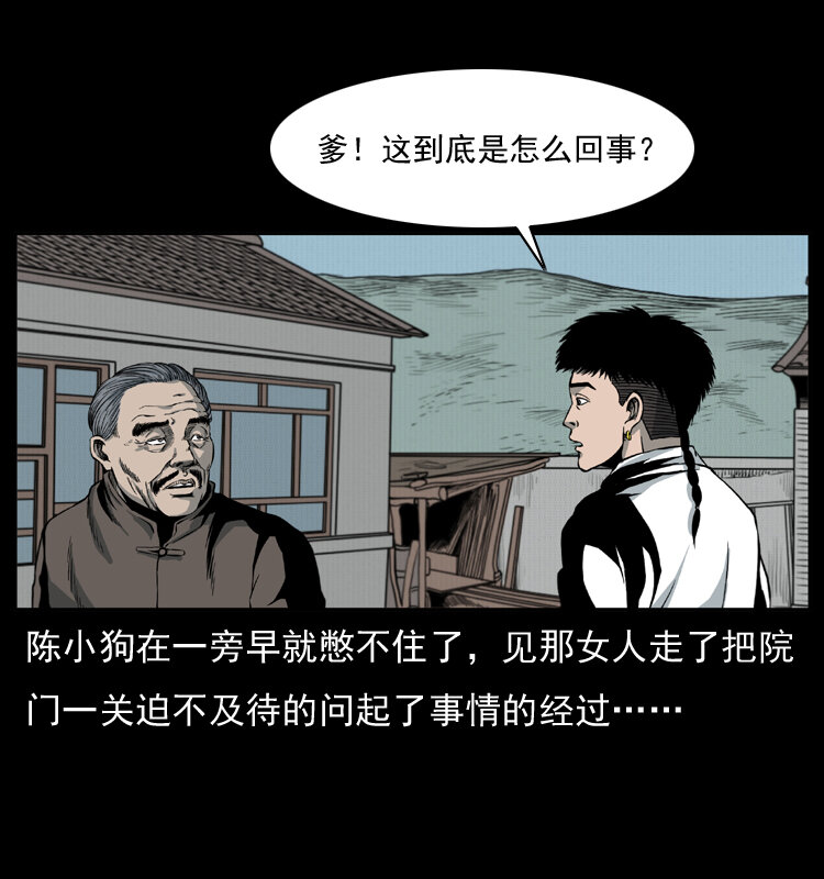 012 迁坟19