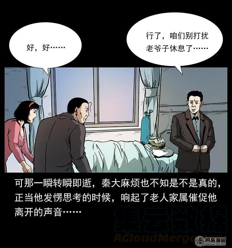 154 怪病8