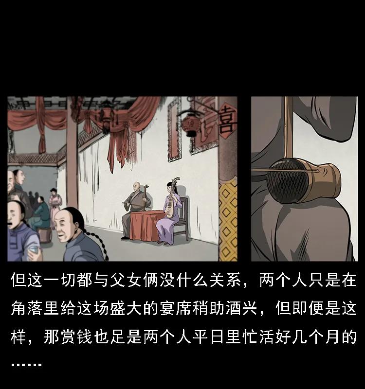 078 白骨笛61