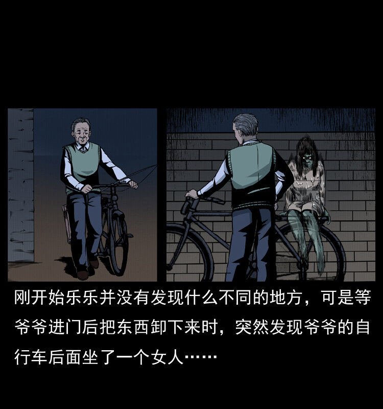 010 带回来的女鬼36