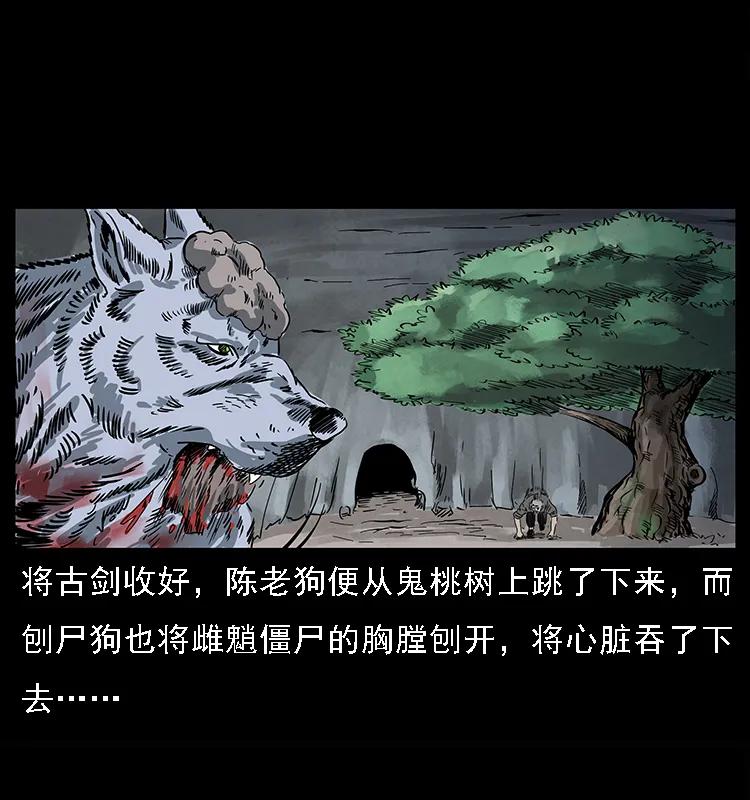 083 鬼面魈78