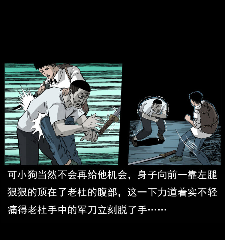 058 万骨冢56