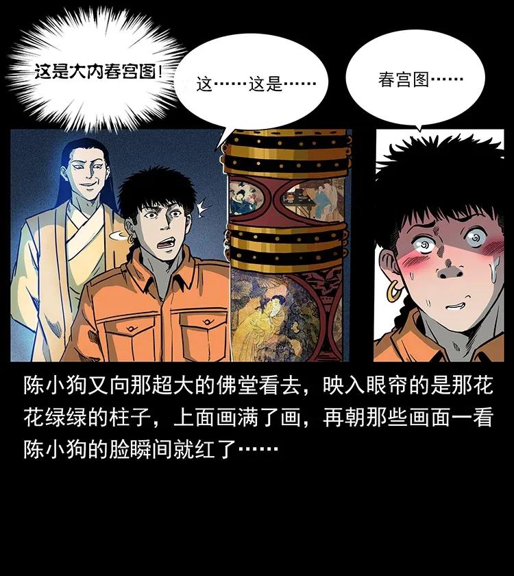 300 大冥皇57