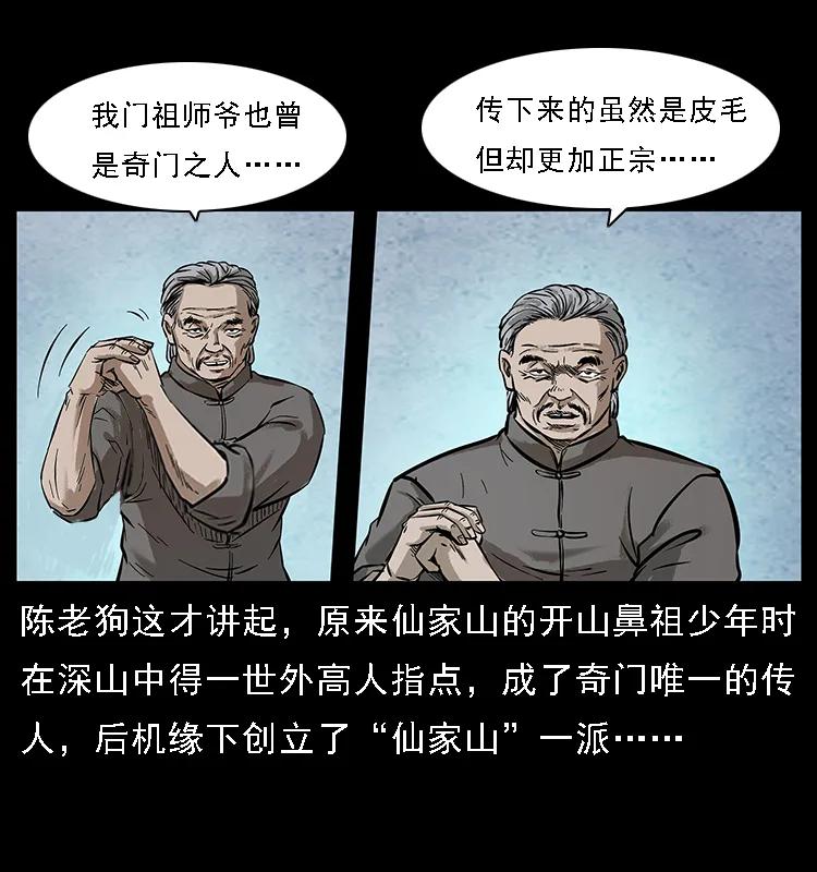 099 大阵师23
