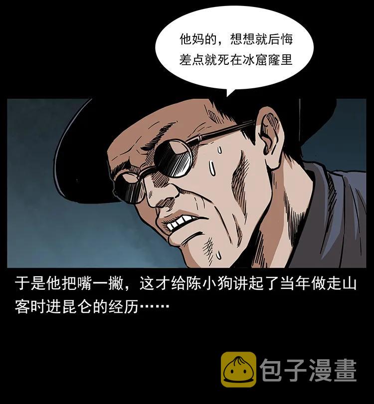 253 昆仑神兽19