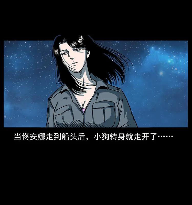 240 意外频发的诱捕75