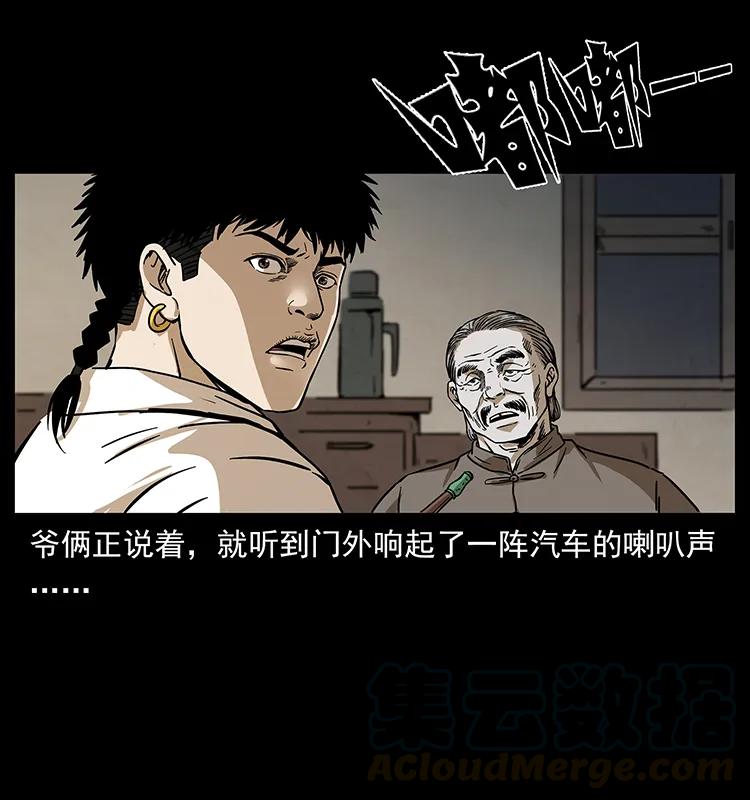 233 又见养鬼人12