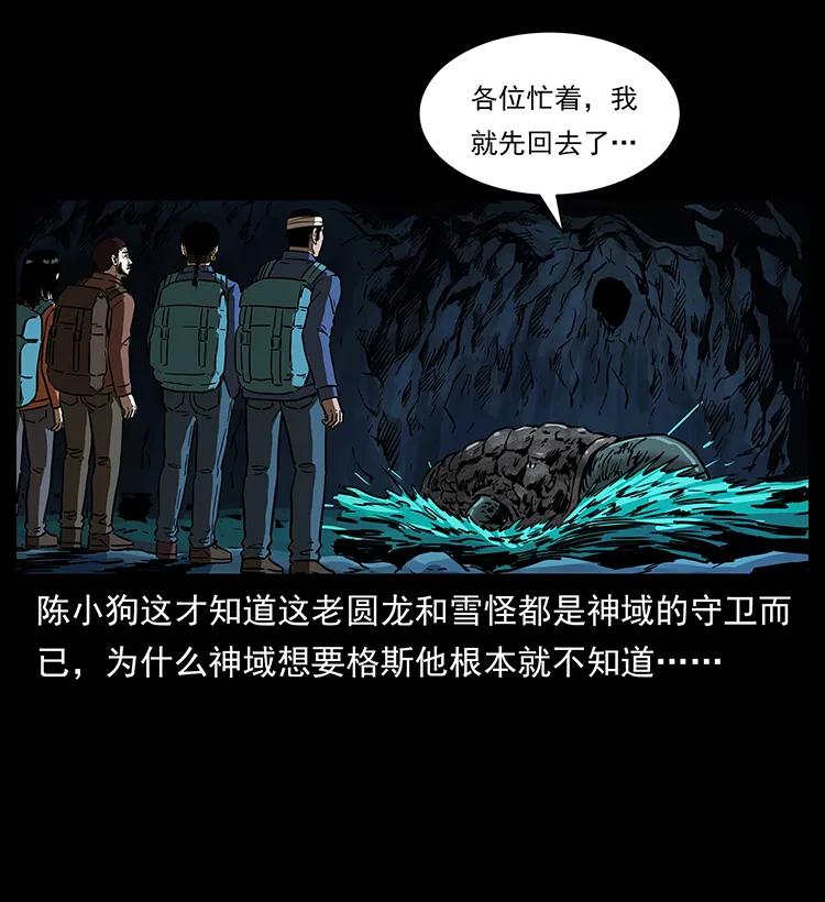 269 昆仑守卫55