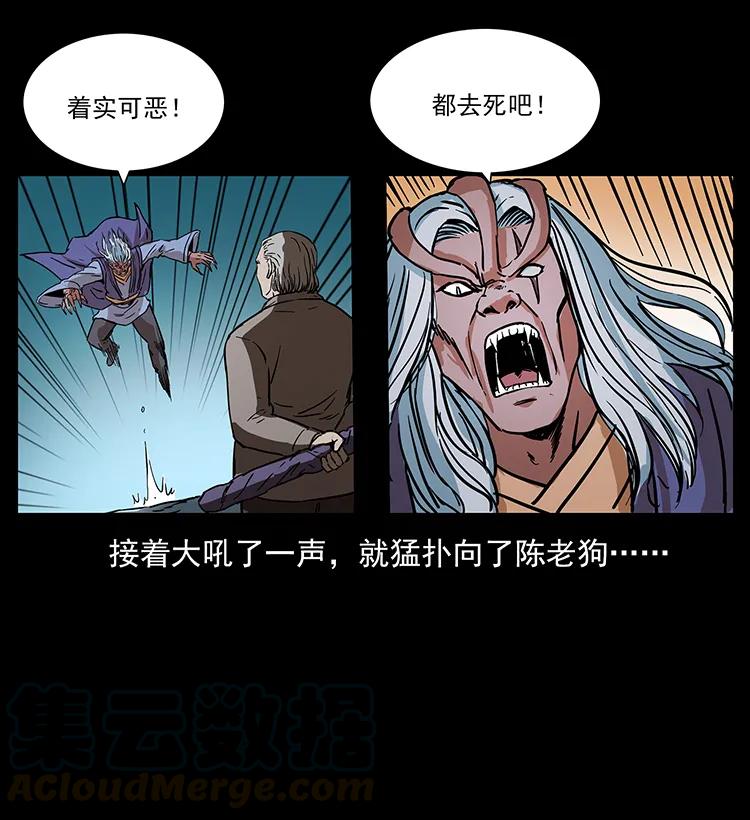 277 三头蛇84