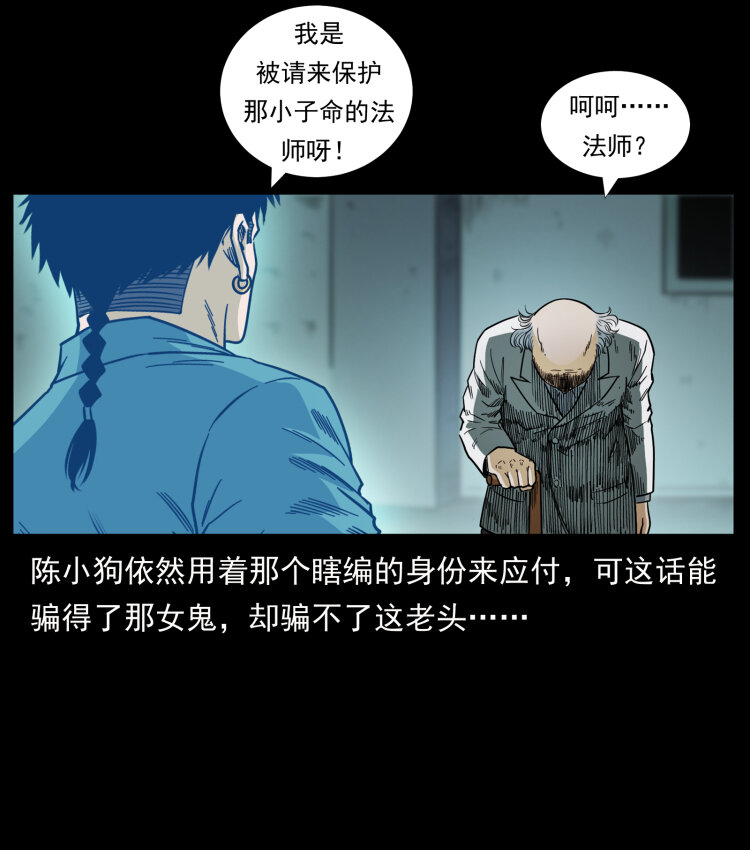 452 是为贼！78