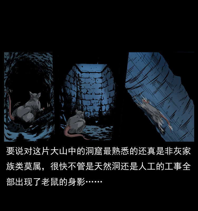 055 探虬骨15