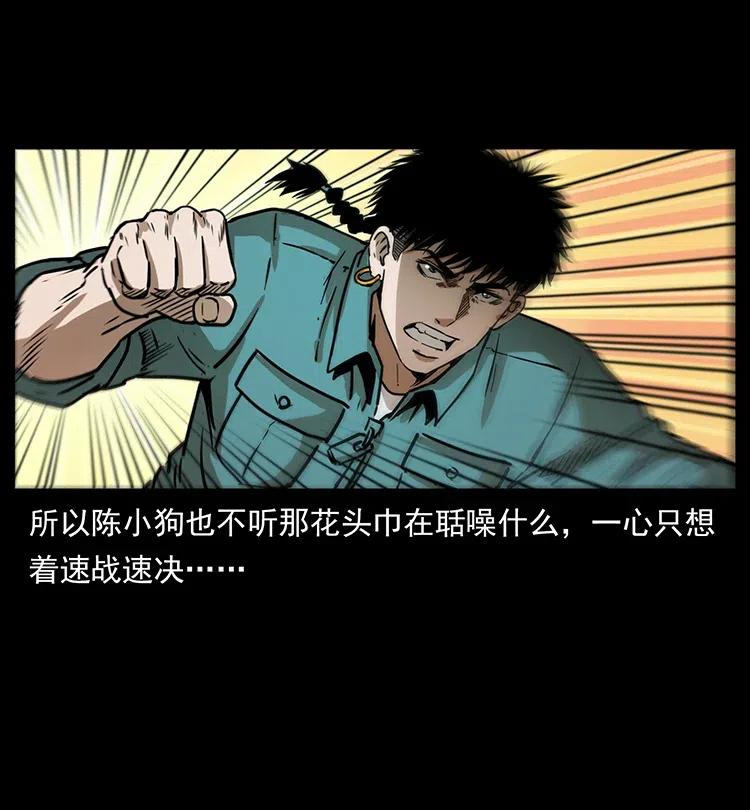 352 不毛之地38