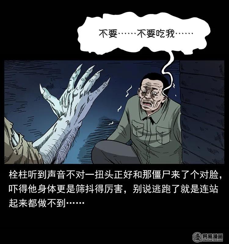 135 猛鬼插树沟81