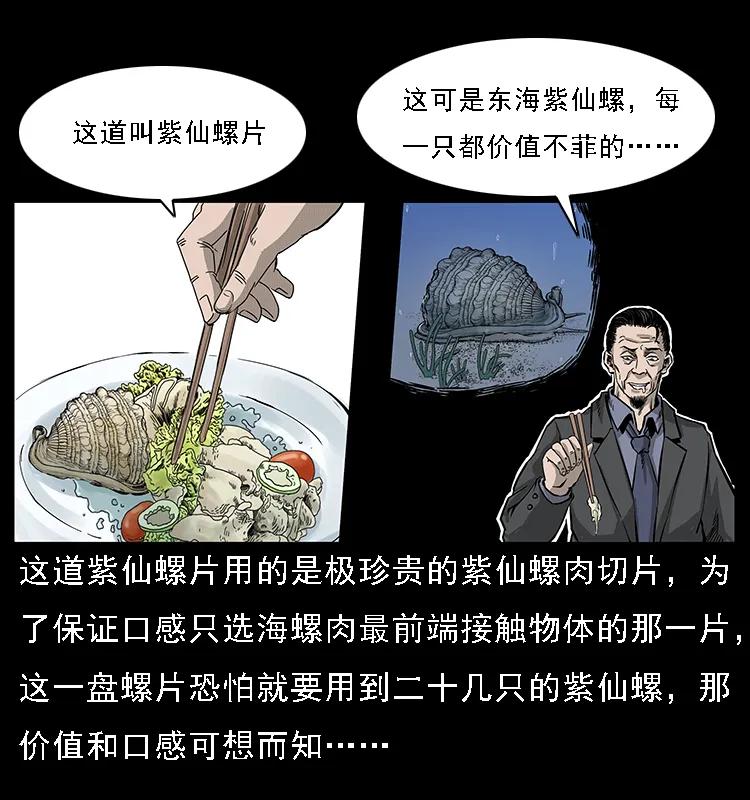 070 秦大麻烦的饭局30