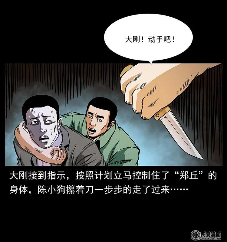 149 不死的老鬼61