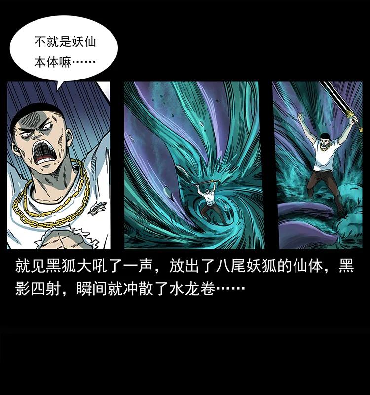 245 打不死的海阎王22