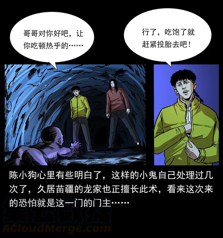 181 龙家人初现52
