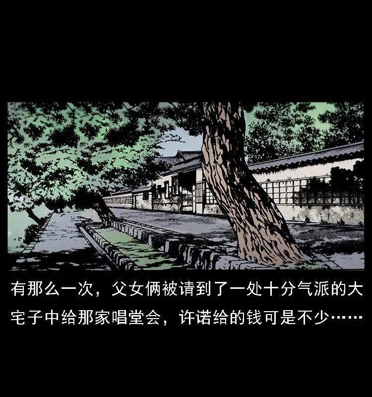 078 白骨笛59