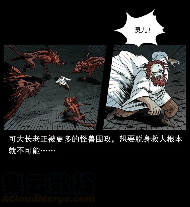 292 昆仑·地狱之门56