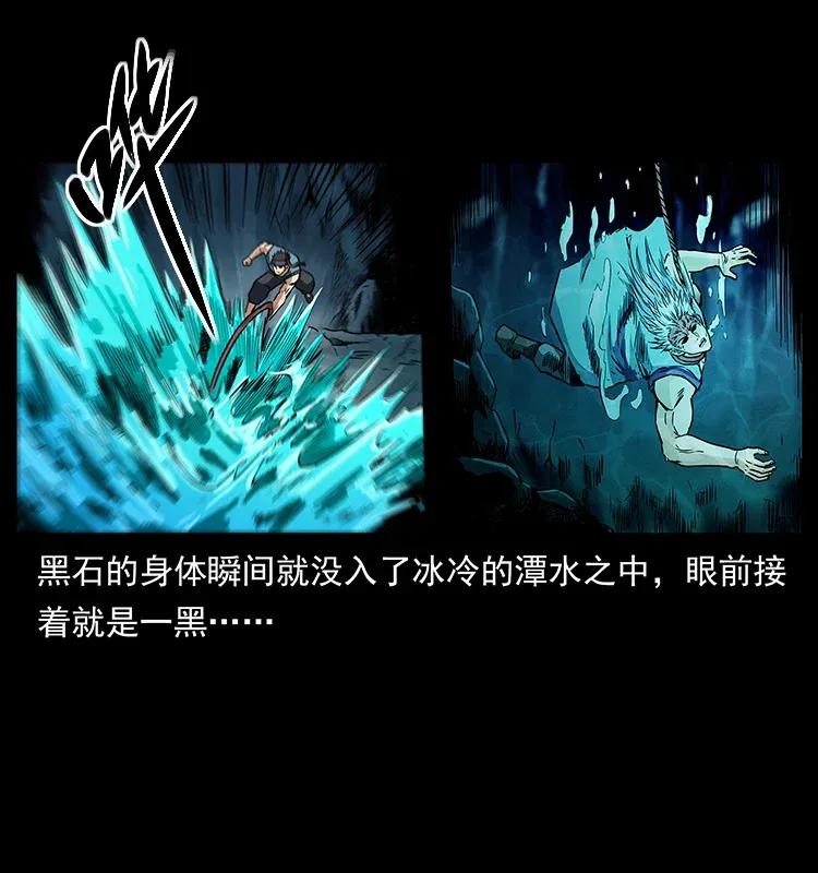 303 湘西尸王34