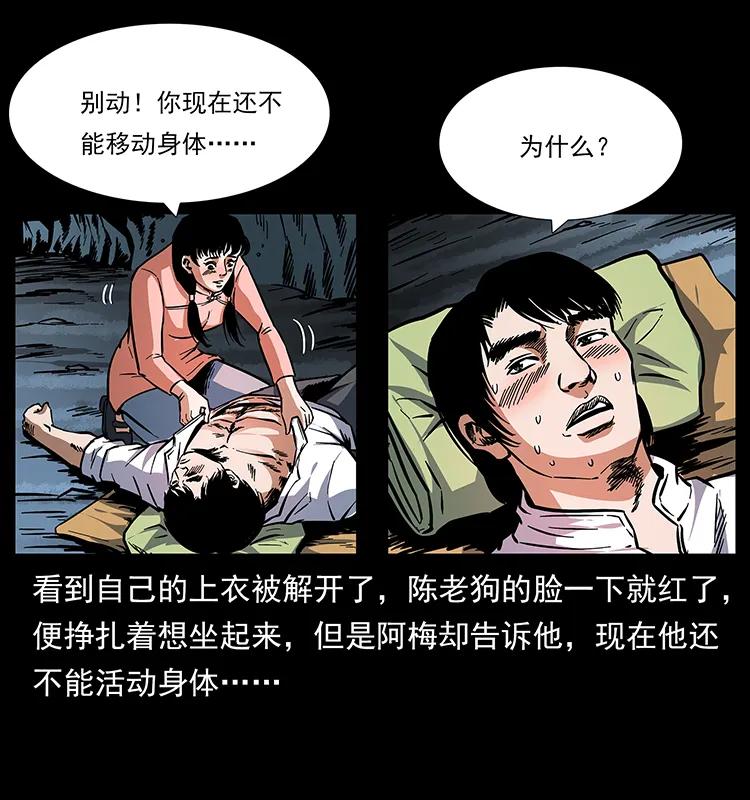 167 陈老狗遇险53