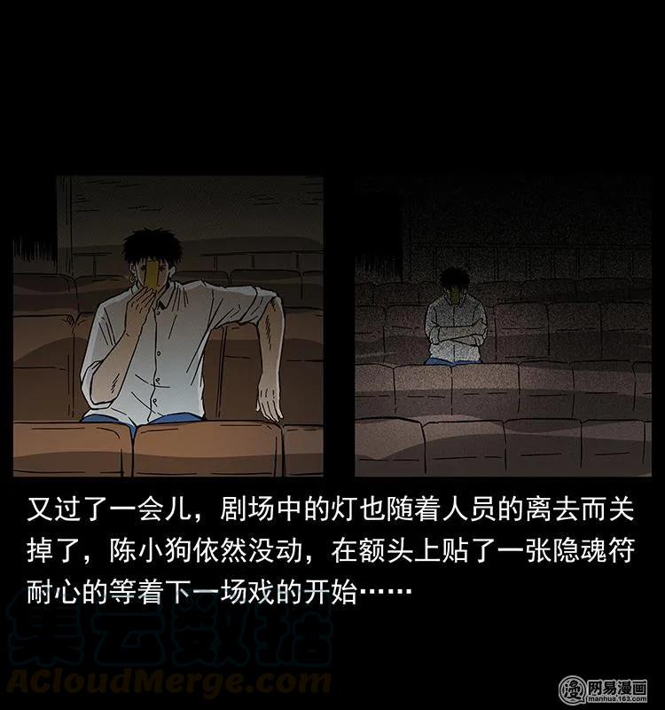 147 麻风老鬼8
