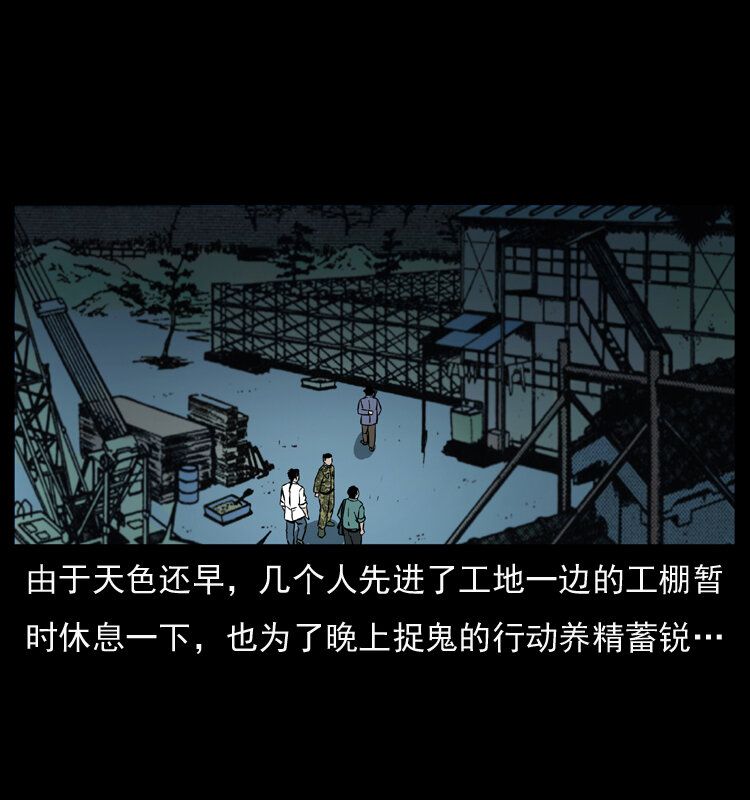 044 艳鬼14