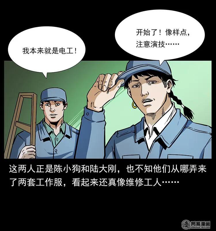 154 怪病75