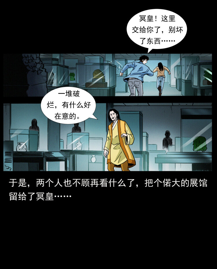 419 马先生的博物馆61