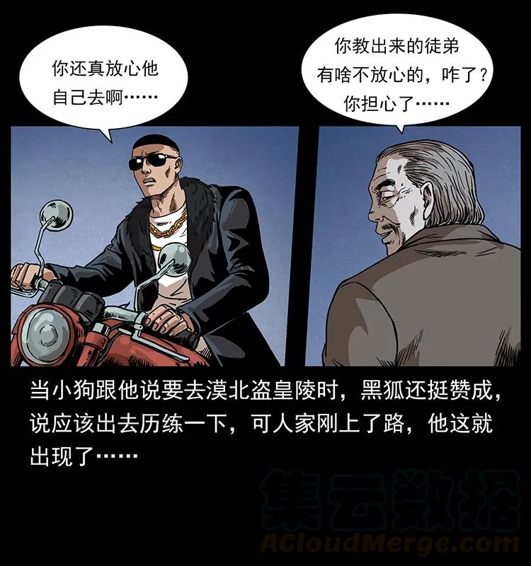 211 三代人的一座墓80