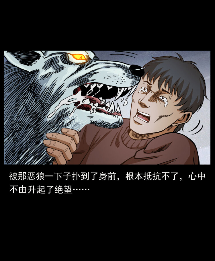 461 极地恶灵41
