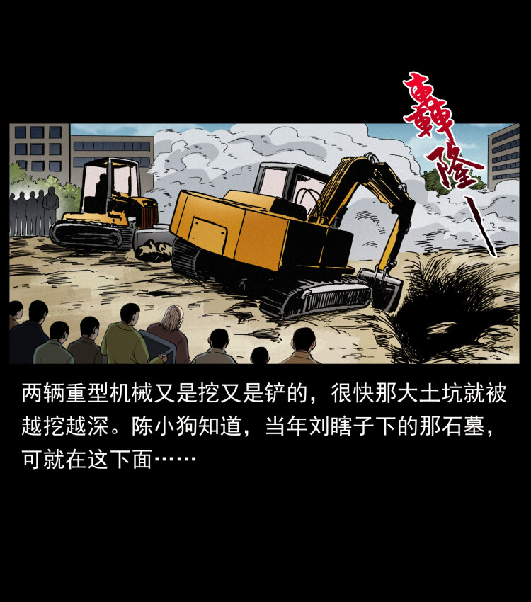 432 计中计71