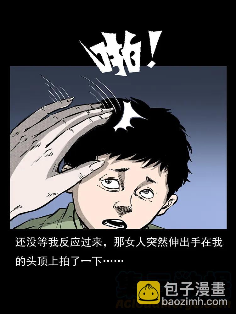 番外2 之保家白仙52