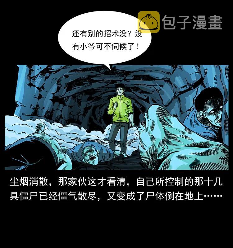 185 对不起 我叫陈小狗10