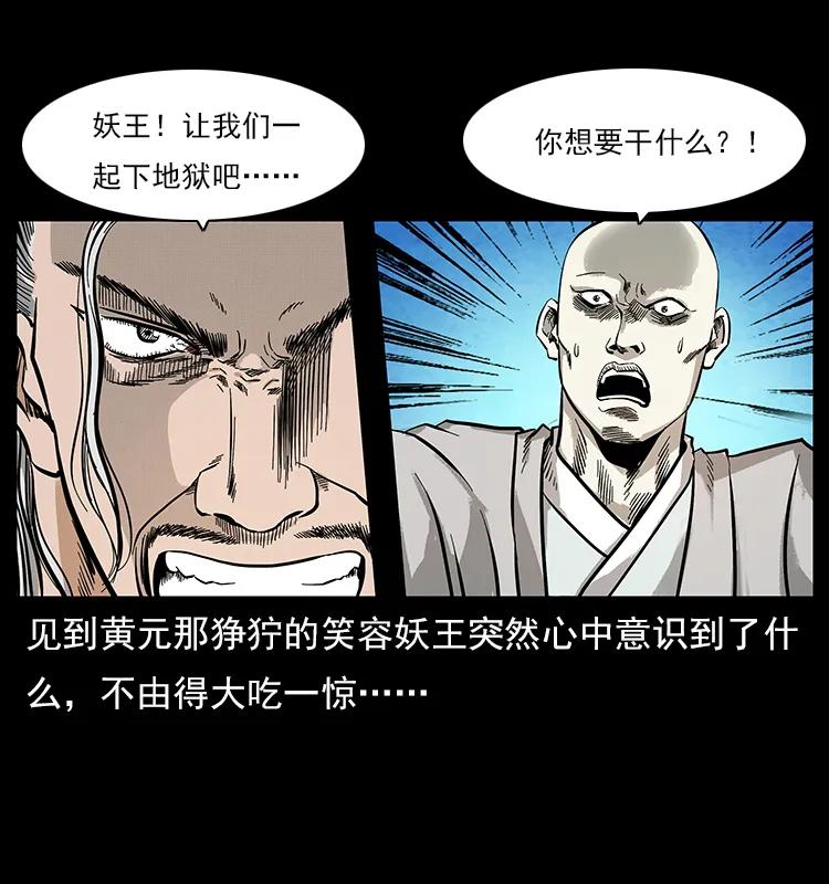 108 九莲困神阵5
