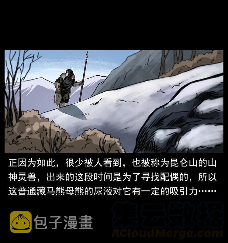 253 昆仑神兽32