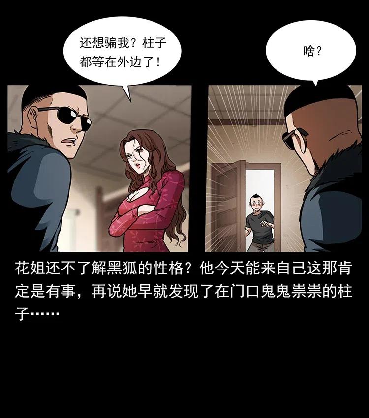 335 出山11