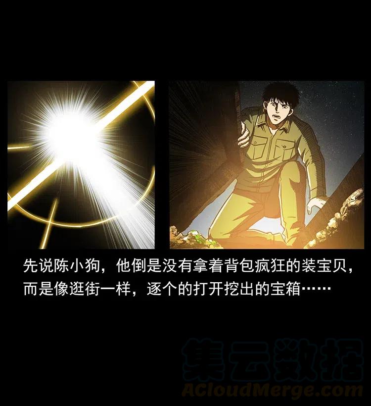 325 财宝！财宝！8