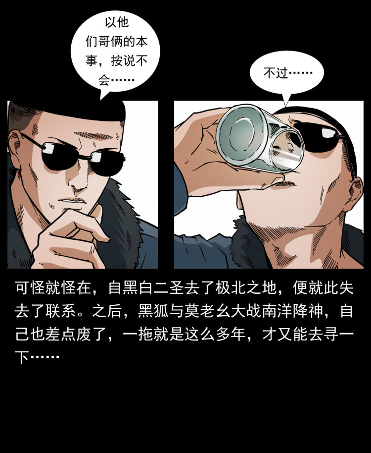 459 走阴少年70