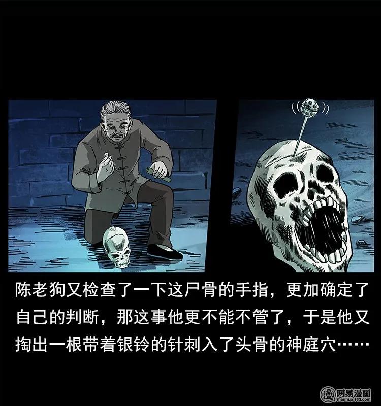 122 邪骨灵牌19