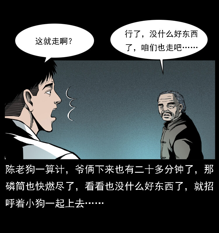 014 斗血尸56