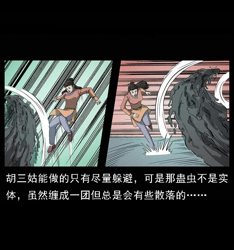 092 人蛊盂181