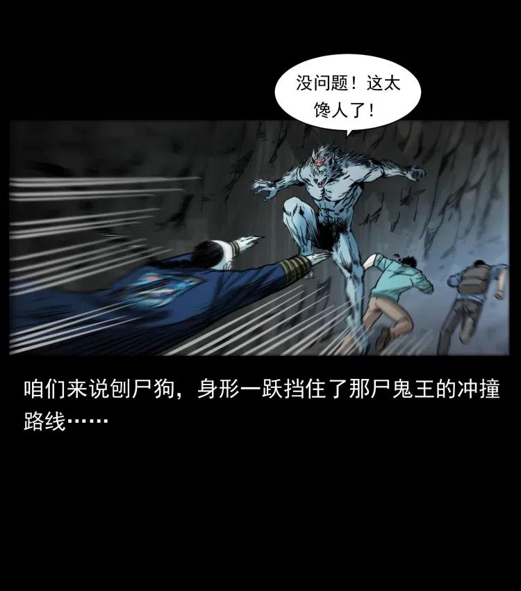 357 阴尸丹77